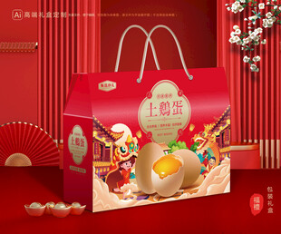 鸡蛋包装 特产礼盒