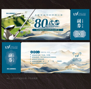 高尔夫球代金券