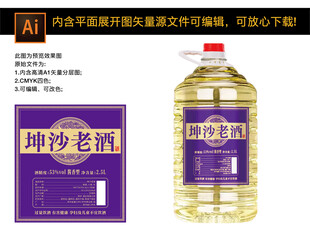 桶装白酒坤沙老酒酒标图片