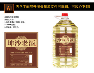 桶装白酒坤沙老酒酒标图片