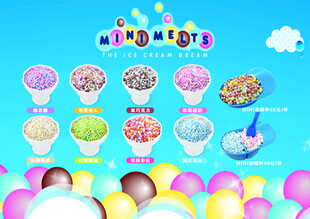 特色豆豆冰激凌