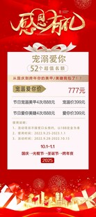 感恩有礼活动展架