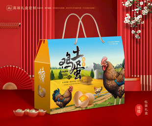 鸡蛋包装 特产礼盒