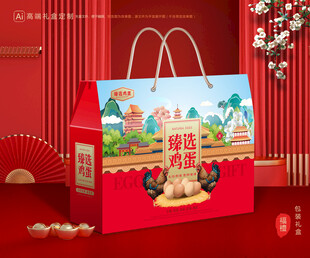 土鸡蛋包装 特产礼盒