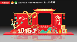 蛇年新年中式拍照框美陈