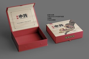 优质中药礼盒包装