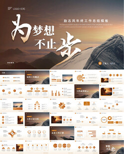 杂志风年终总结工作报告PPT