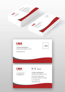 红色名片 