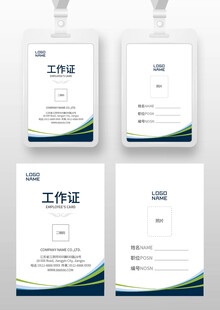 工作证设计 