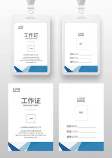工厂工作证 