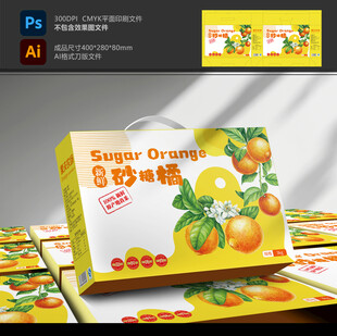 砂糖橘包装