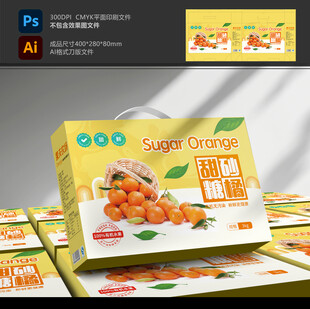 砂糖橘包装