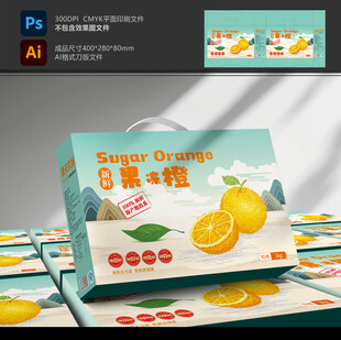 橙子包装