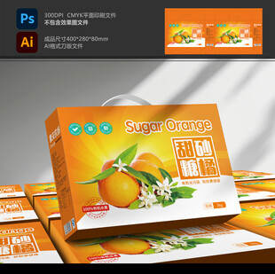 橘子包装
