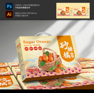 砂糖橘包装