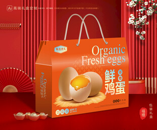 土鸡蛋包装 特产礼盒