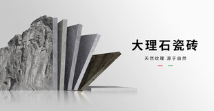 瓷砖广告封面