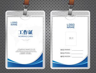 工作证模版 