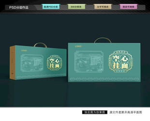 空心挂面礼盒 手工挂面包装