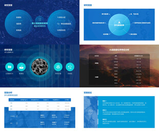 稀土铝硅酸盐玻璃研究论文PPT