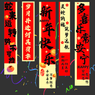 蛇年条幅挂布组合