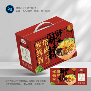 螺蛳粉包装