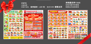 2025庆元旦迎新年DM海报