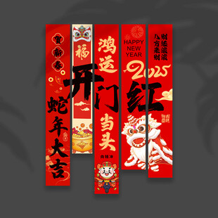 开门红挂布