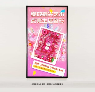 奶油胶笔筒海报