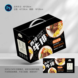 牛排包装