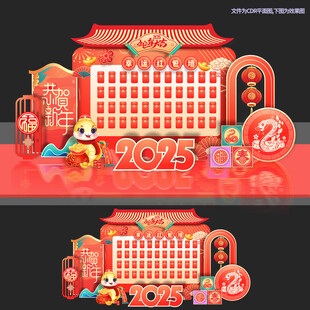 幸运红包墙