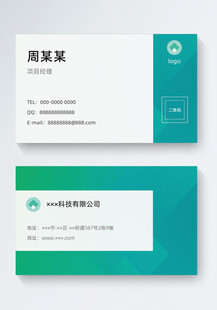 蓝绿色商务企业名片