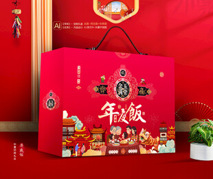 年夜饭礼盒 团圆包装