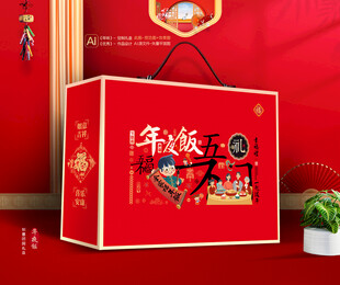 年夜饭礼盒 团圆包装