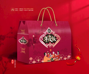 年夜饭礼盒 团圆包装