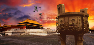 故宫古建筑故宫