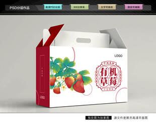 草莓包装 草莓手提盒