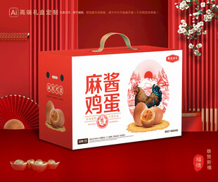 麻酱鸡蛋包装 咸蛋礼盒