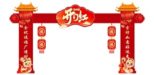 2025年蛇年春节元旦堆头美陈