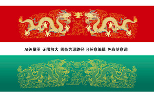 福瑞双龙戏珠龙纹龙标签彩龙金龙