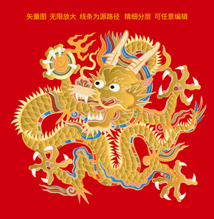 喜庆龙国潮插画龙纹升龙纹