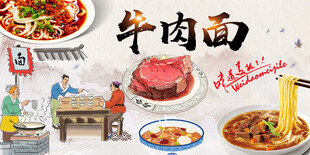 牛肉面
