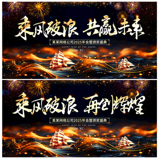 年会