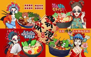 麻辣烫背景墙