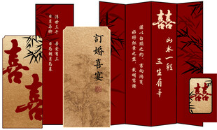 结婚订婚背景板