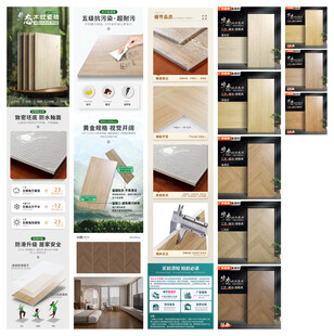 瓷砖详情页模板