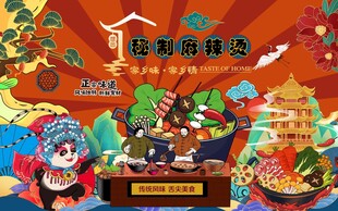 熊猫麻辣烫图片