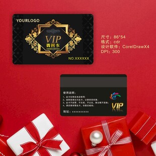黑色高档VIP贵宾卡