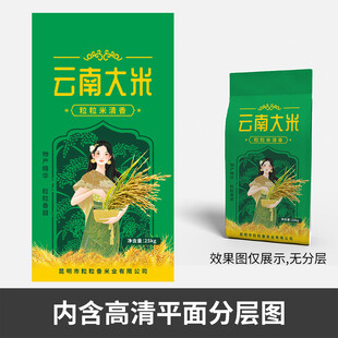 云南大米包装