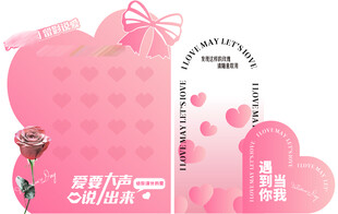 214情人节 夜店情人节 广告